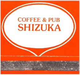 COFFEE & PUB SHIZUKA